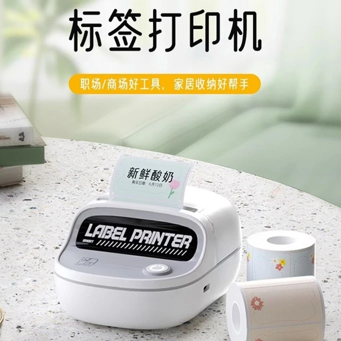汉印T20标签打印机 手持便携式蓝牙迷你智能家用贴纸