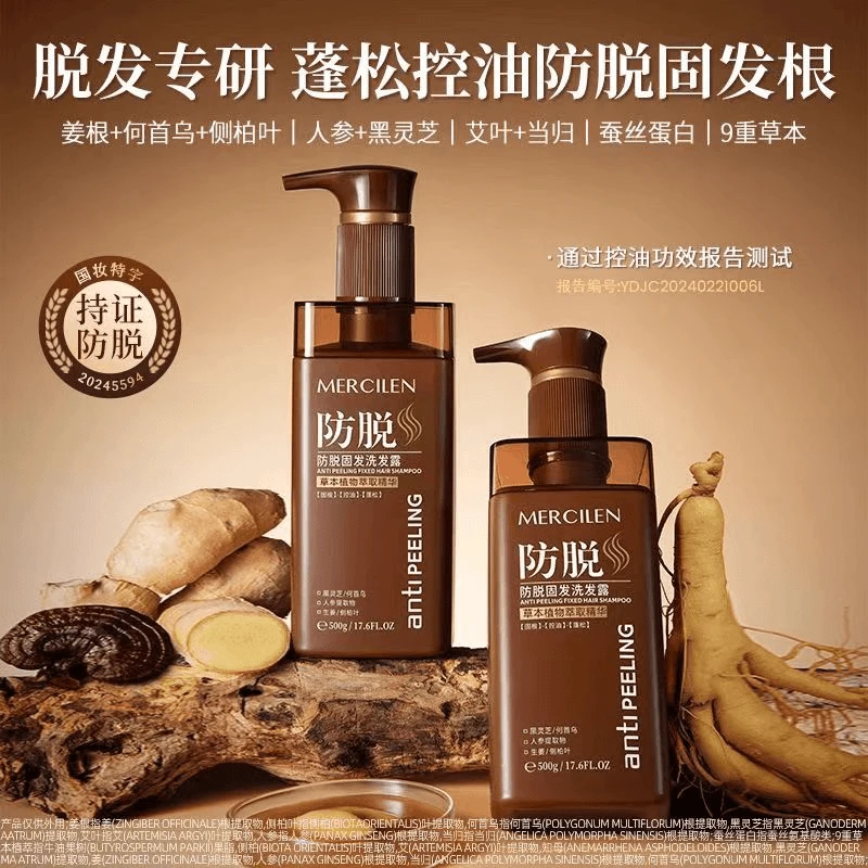 【防脱 固发 护发】梦希蓝 Mercilen 生姜首乌防脱固发控油洗发露