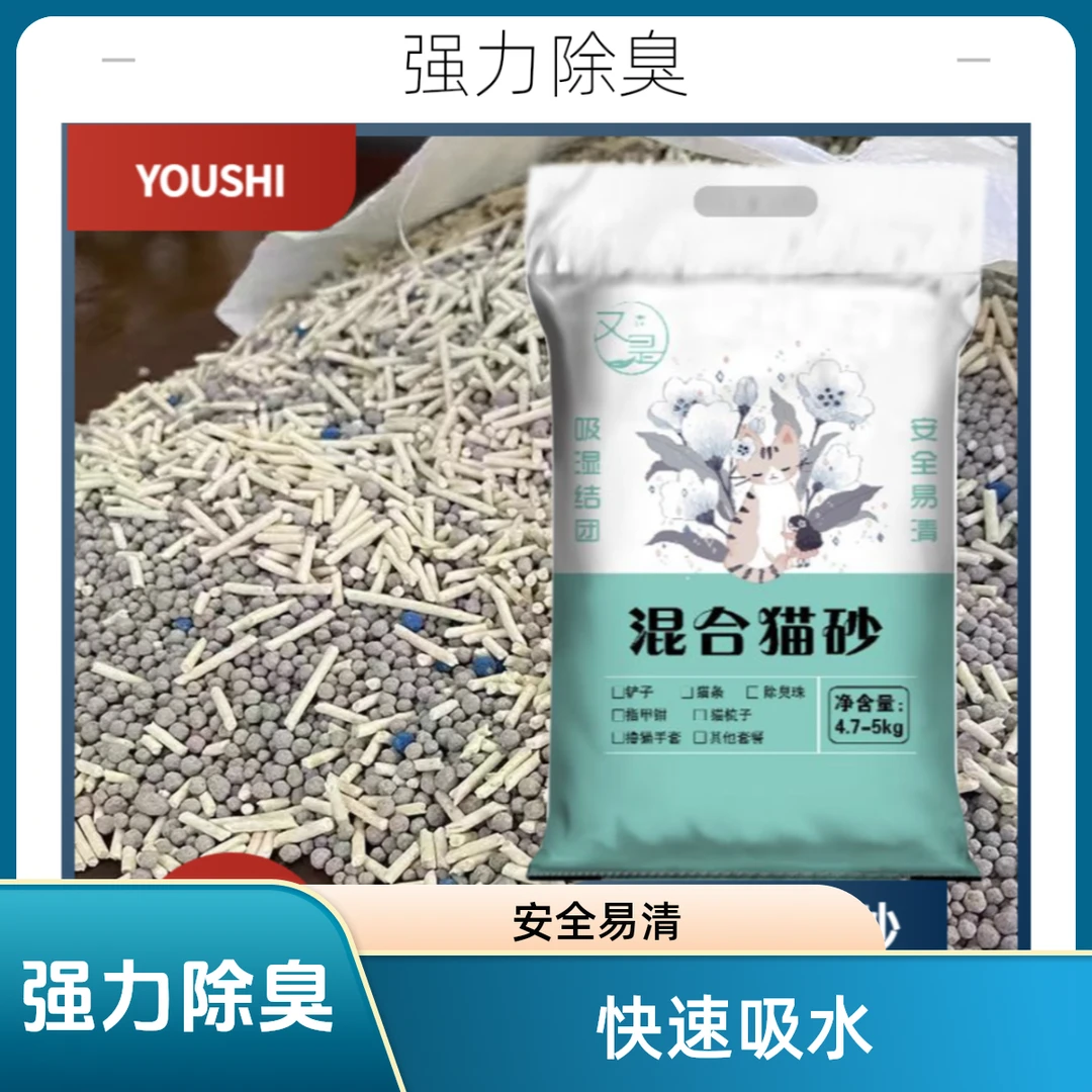 又是膨润土猫砂20斤包邮60斤除臭10斤豆腐猫砂绿茶天然混合砂