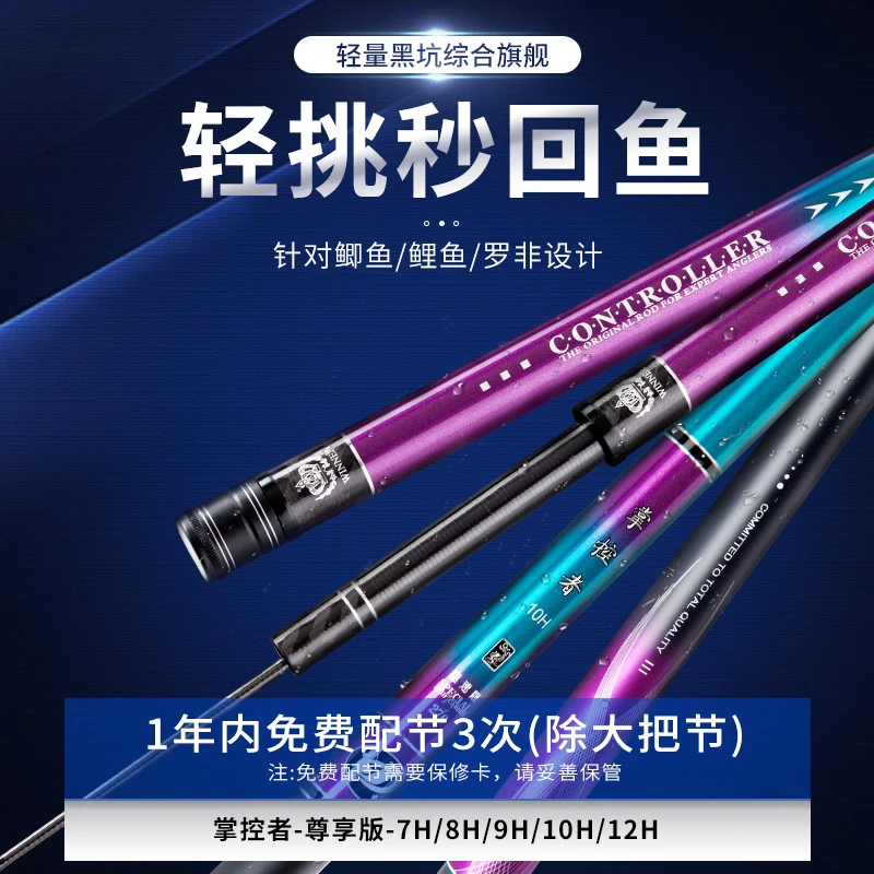 【清仓】杰结精工掌控者鱼竿手杆超轻硬19调黑坑飞磕鲤鲫鱼钓竿