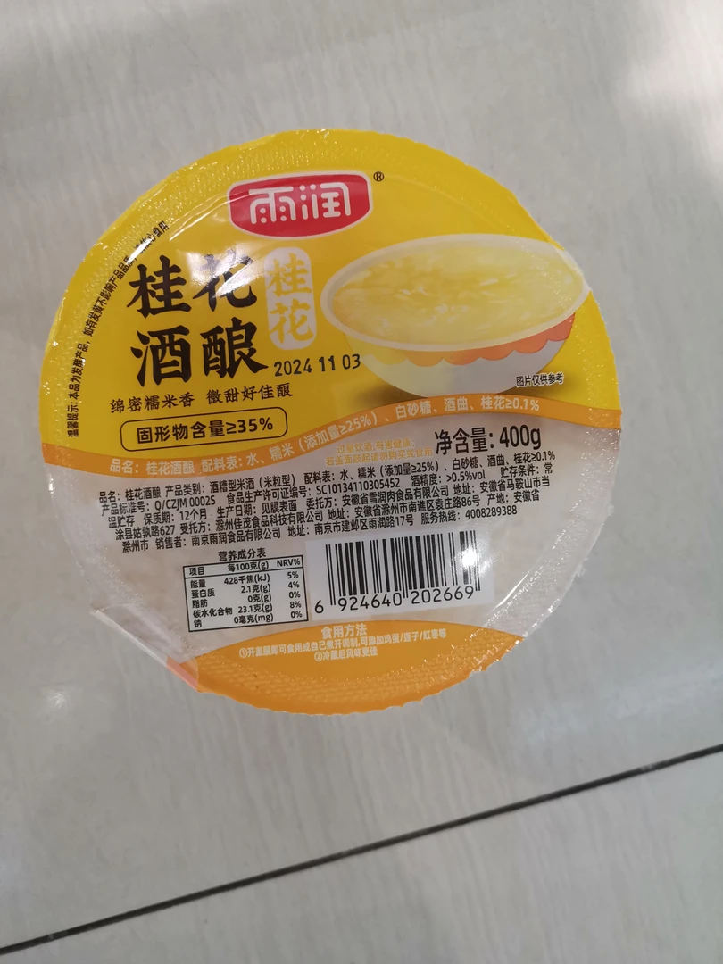 雨润桂花酒酿400g
