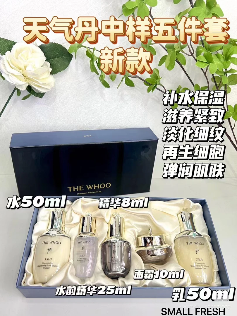 后天气丹光耀焕活紧颜礼盒中样5件套