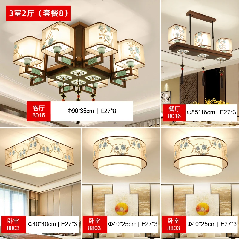 【工厂直销】新中式铁艺吸顶灯客厅卧室灯餐厅灯禅意中国风灯具套餐