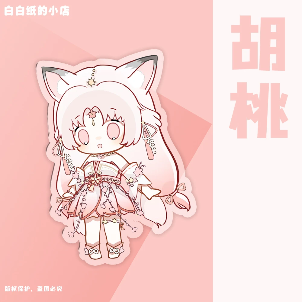 永劫无间同人立牌摆件Q版胡桃殷紫萍火男季莹莹