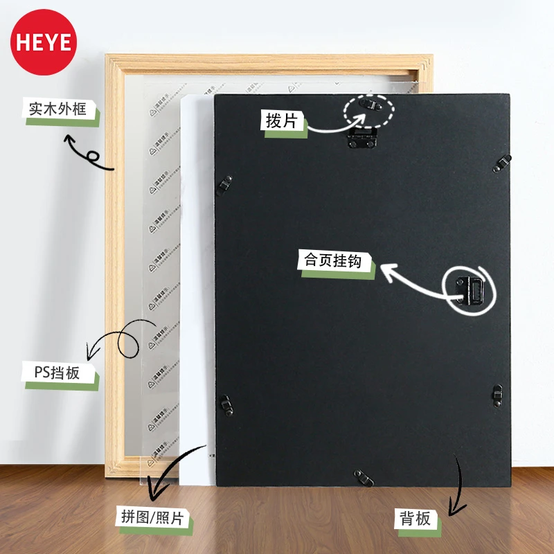 HEYE【双拼】拼图框1000 1500 2000片平图装裱相框挂墙实木装裱画框