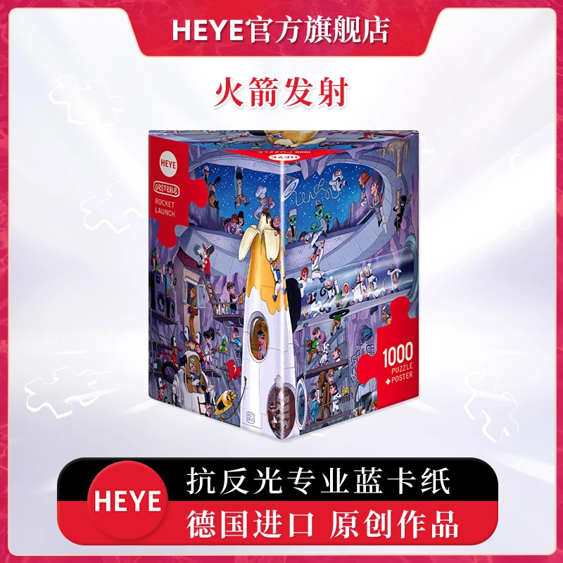 火箭发射29790 拼图1000片