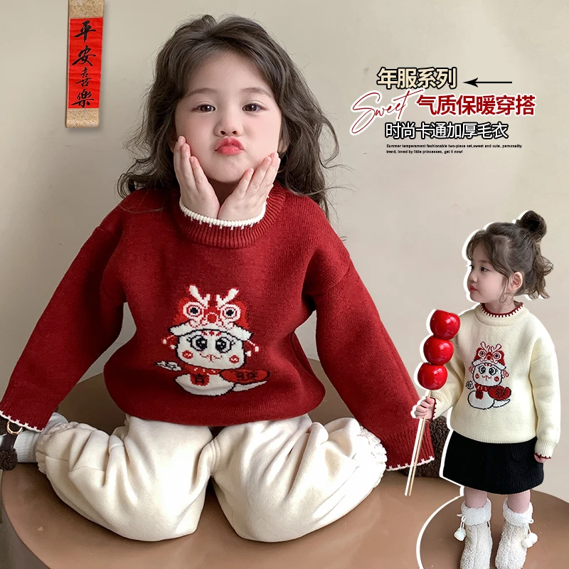女童拜年服毛衣加厚新年儿童打底针织衫女孩线衣宝宝冬装2024新款