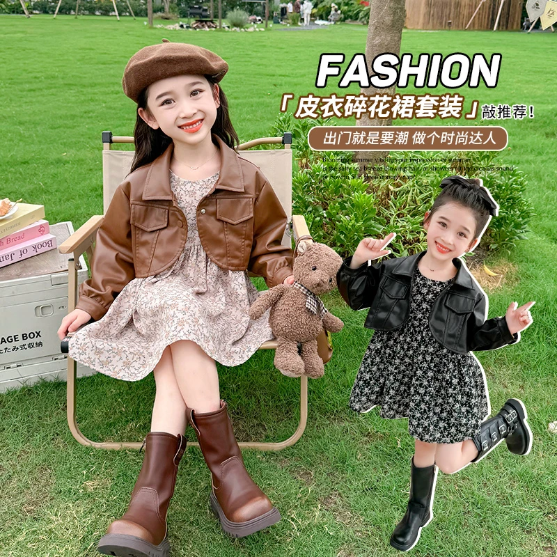女童套装洋气爆款儿童皮衣外套碎花连衣裙两件套小女孩宝宝春秋装
