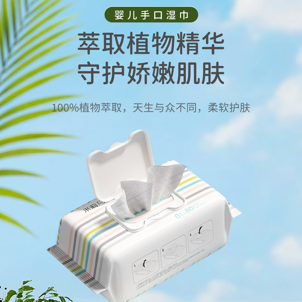 米莉马莉80抽10包婴儿湿巾新生儿手口专用宝宝湿纸巾大包亲肤棉柔