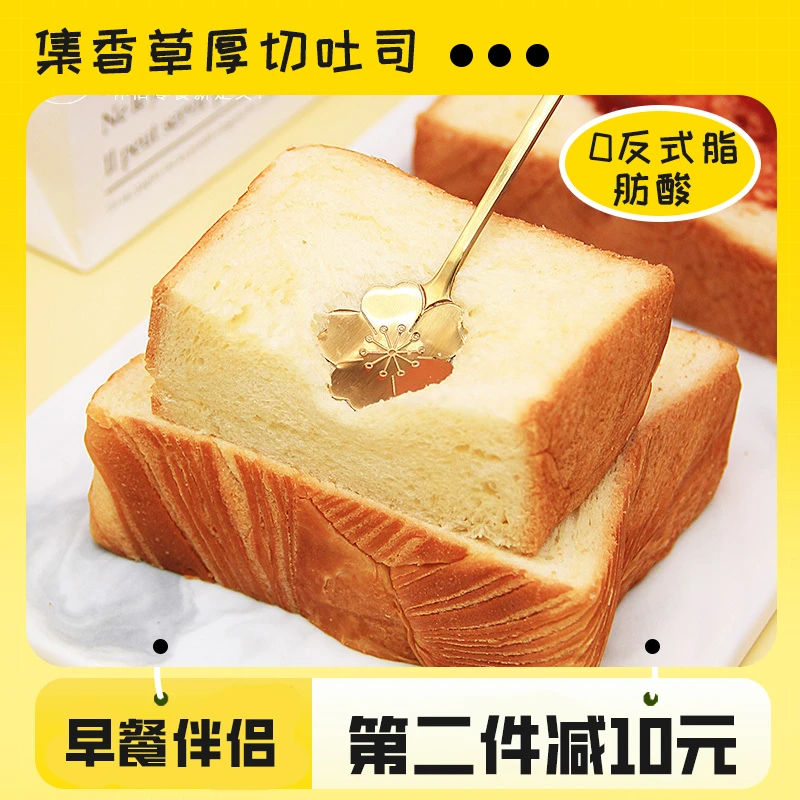 集香草奶香味厚切吐司手撕切片面包早餐三明治
