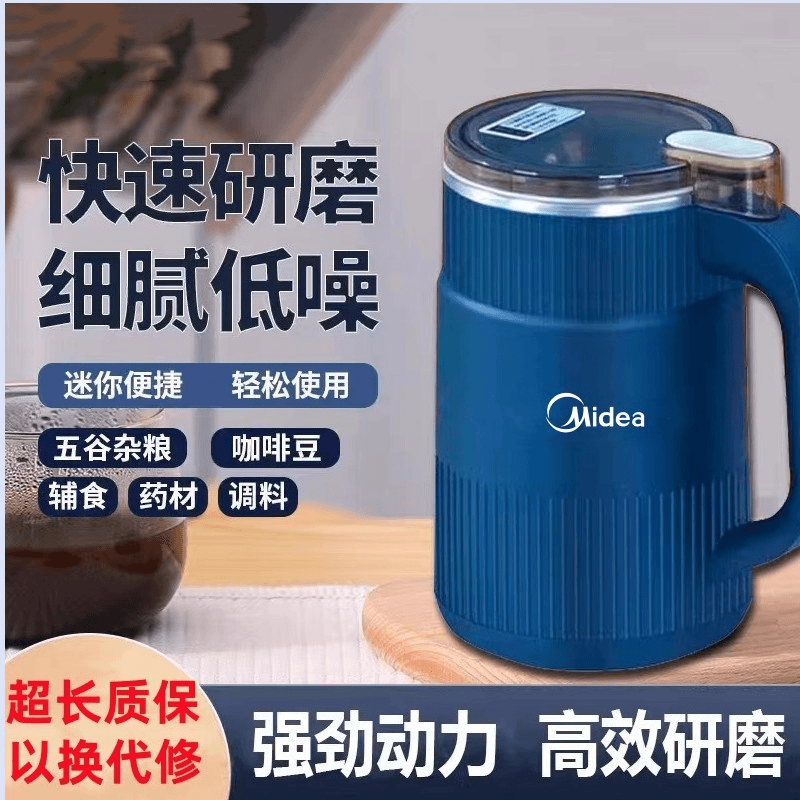 美­的研磨机破壁家用辅食电动多功能打粉机碎中药五谷杂粮磨粉机