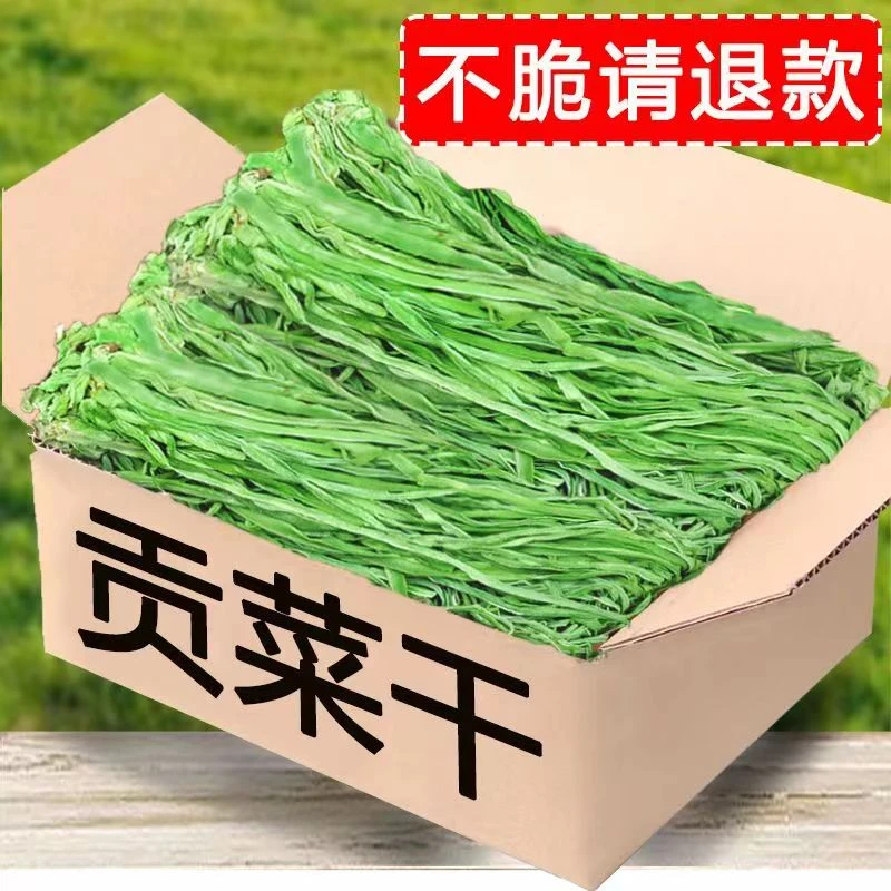 贡菜贡菜干无叶新鲜苔干苔菜下饭菜特产干货脱水蔬菜响菜80g