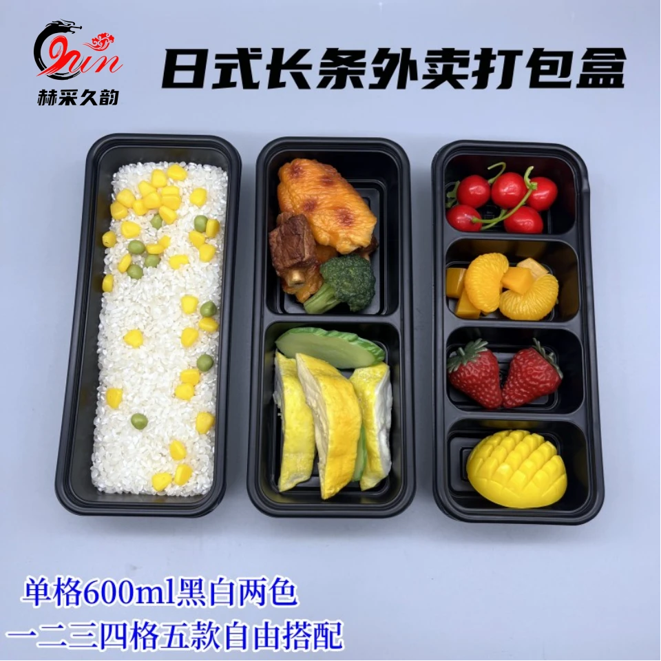 众义瑞恒加厚日式长方形外卖打包盒黑色一次性餐盒打包盒商用塑料