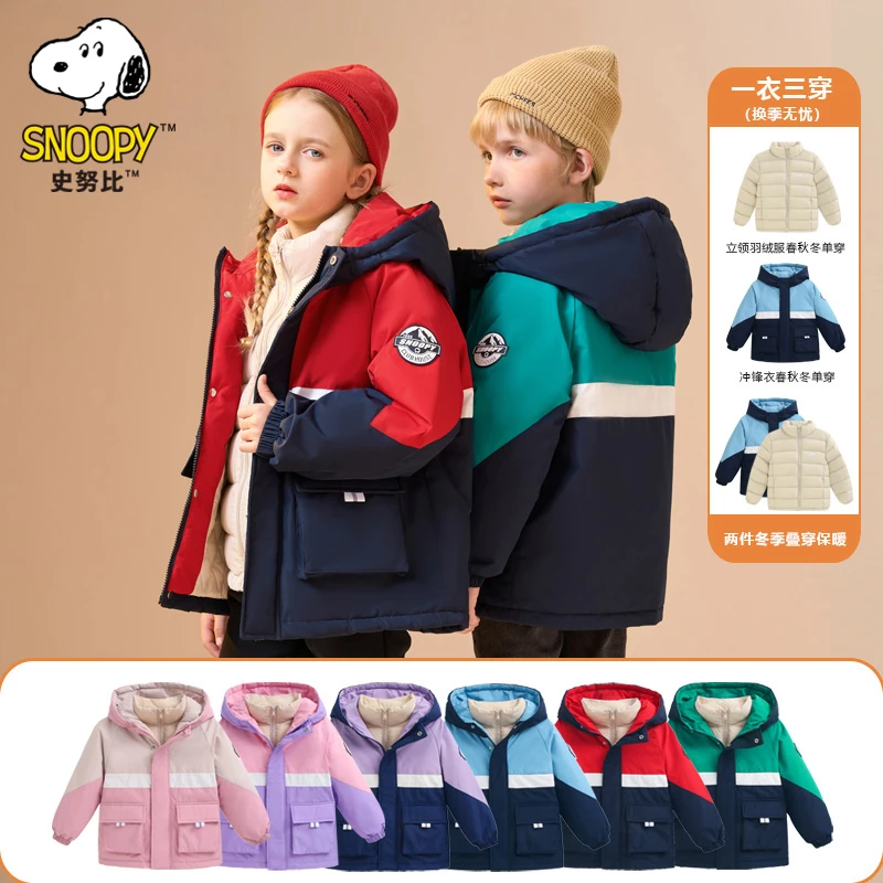 史努比儿童户外羽绒服三合一冲锋衣外套FJ1301-ZB