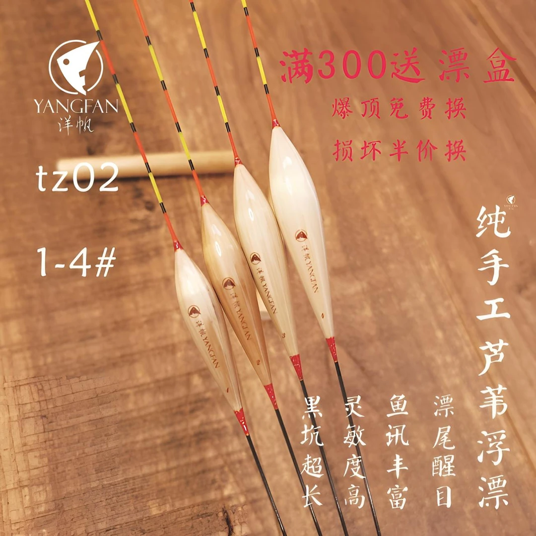 洋帆芦苇浮漂tz02  60公分长 混养漂手工芦苇漂