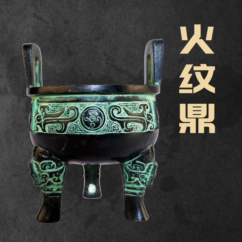 源头工厂《火纹鼎》铜合金工艺品 家居摆件 客厅纯手工复古 中式