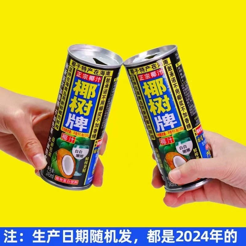 热销11-12月产正宗椰树牌椰汁24罐广东包邮海南特产椰子汁饮料