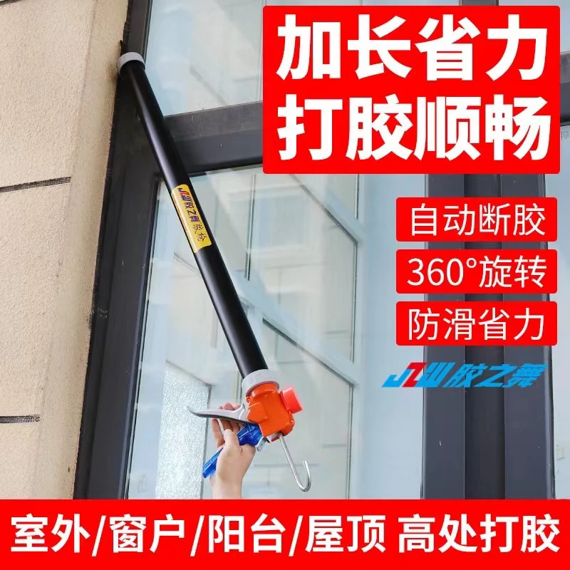 胶之舞11轴承加长1.1米结构玻璃两用胶枪高处打胶方便（海绵盒款