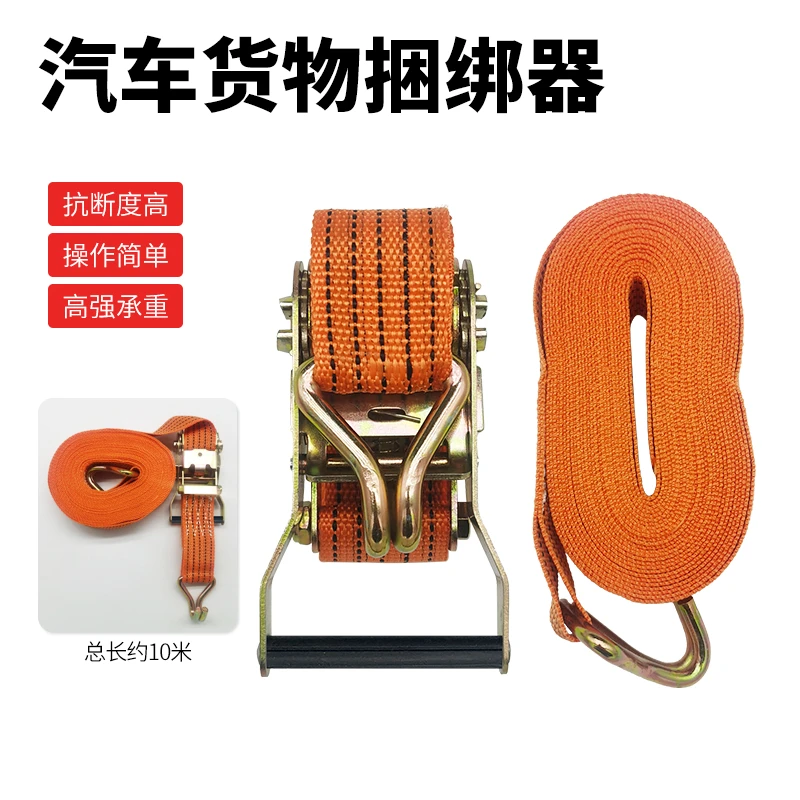 爱盼货车捆绑带紧绳器固定绑带绳子橘色汽车货物捆绑器