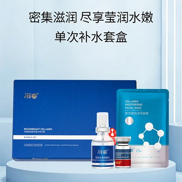 非凡星（赋能门票）湃睿补水套盒