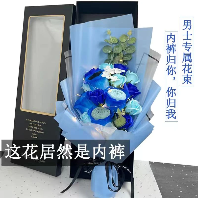 元旦跨年礼物送老公实用纯棉内裤花束轻奢礼盒男友生日创意新年