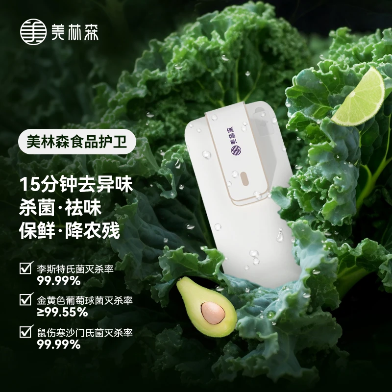 【九州微微红专属】MLS美林森冰箱除味保鲜食品护卫