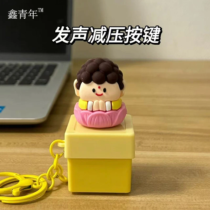【原创正版】小熊按键莫生气按键发声语音背包挂件解压玩具钥匙扣