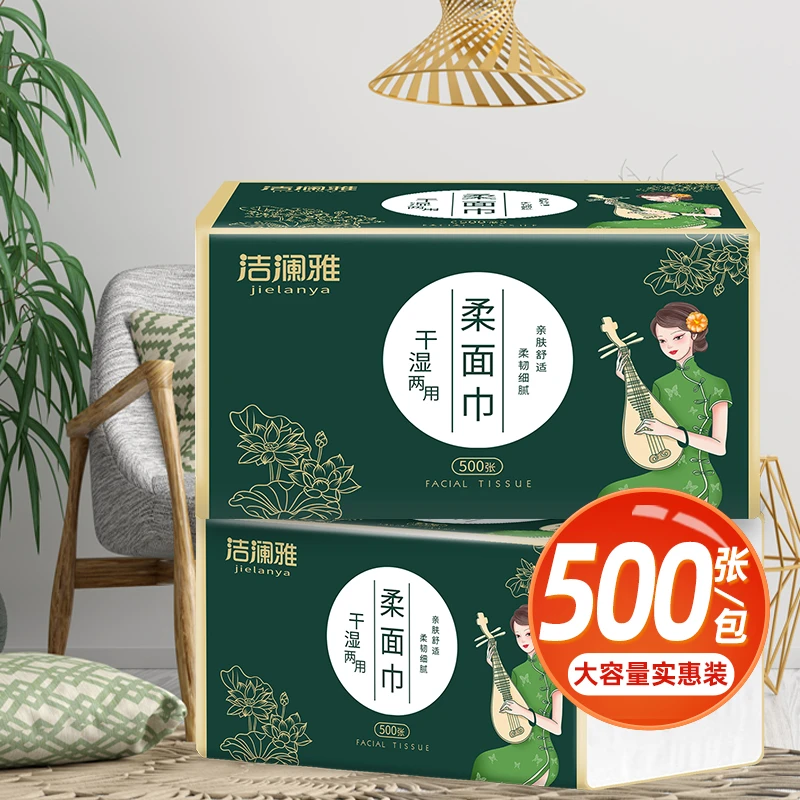 【洁澜雅】柔面巾纸加量500张18包干湿两用纸巾亲肤舒适柔韧细腻