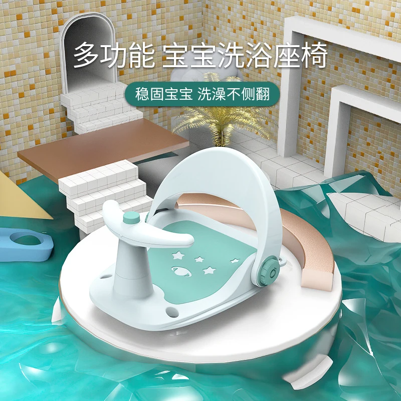 儿童洗澡坐椅婴儿洗澡神器新生宝宝洗座椅可调节坐躺托防滑浴凳