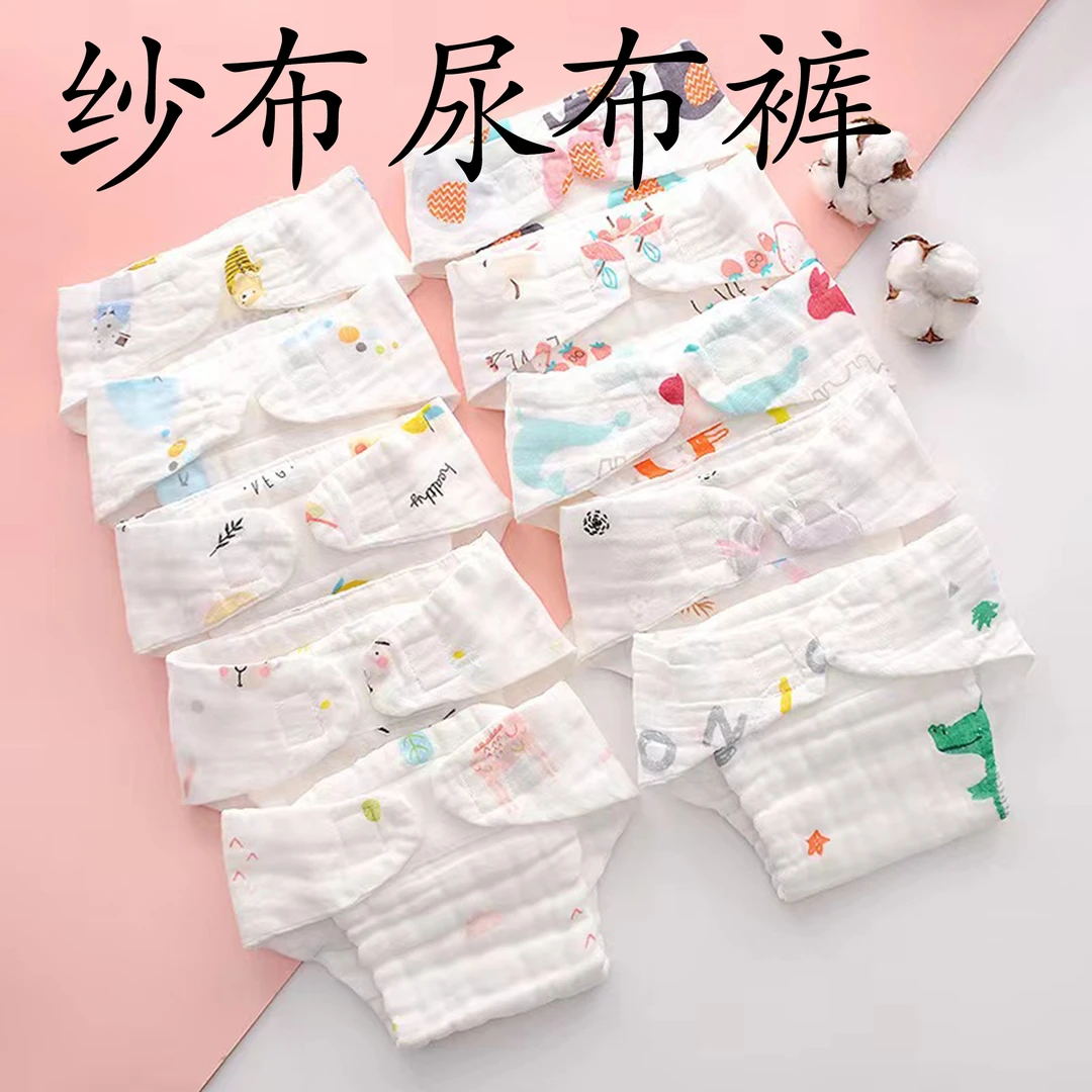 纱布尿布纯棉可洗婴儿尿介子新生儿尿片宝宝尿布裤尿戒子芥子夏季
