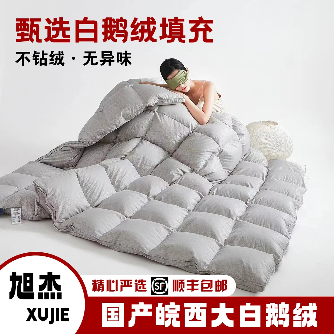 吊绒 160支/120支羽绒被 保暖加厚冬被  静音面料 酒店同款鹅绒被