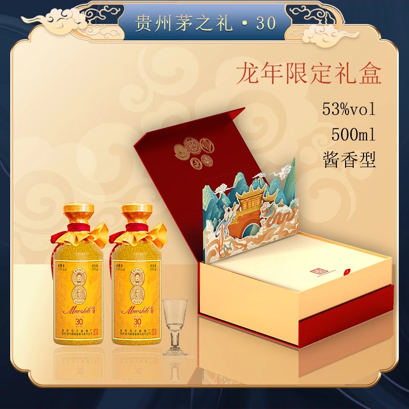 手酱师茅之礼30华家赖家首次联合出品-酱酒之源酱香两瓶53度500ml
