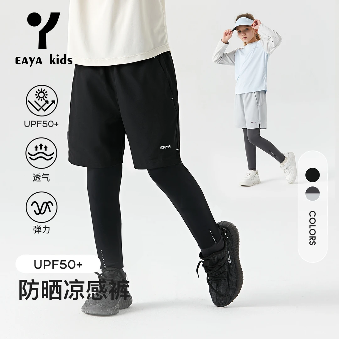 EAYA KIDS男童长裤春款【轻氧假两件】防晒凉感裤