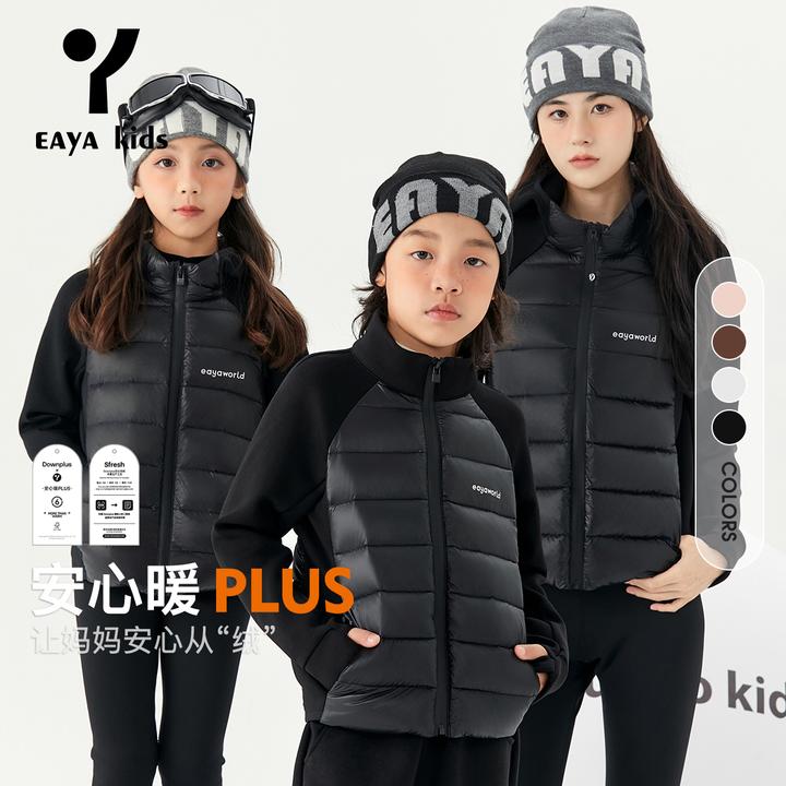 EAYAKIDS易笌儿童【安心暖PLUS】90白鸭绒羽绒服外套EYM2481160