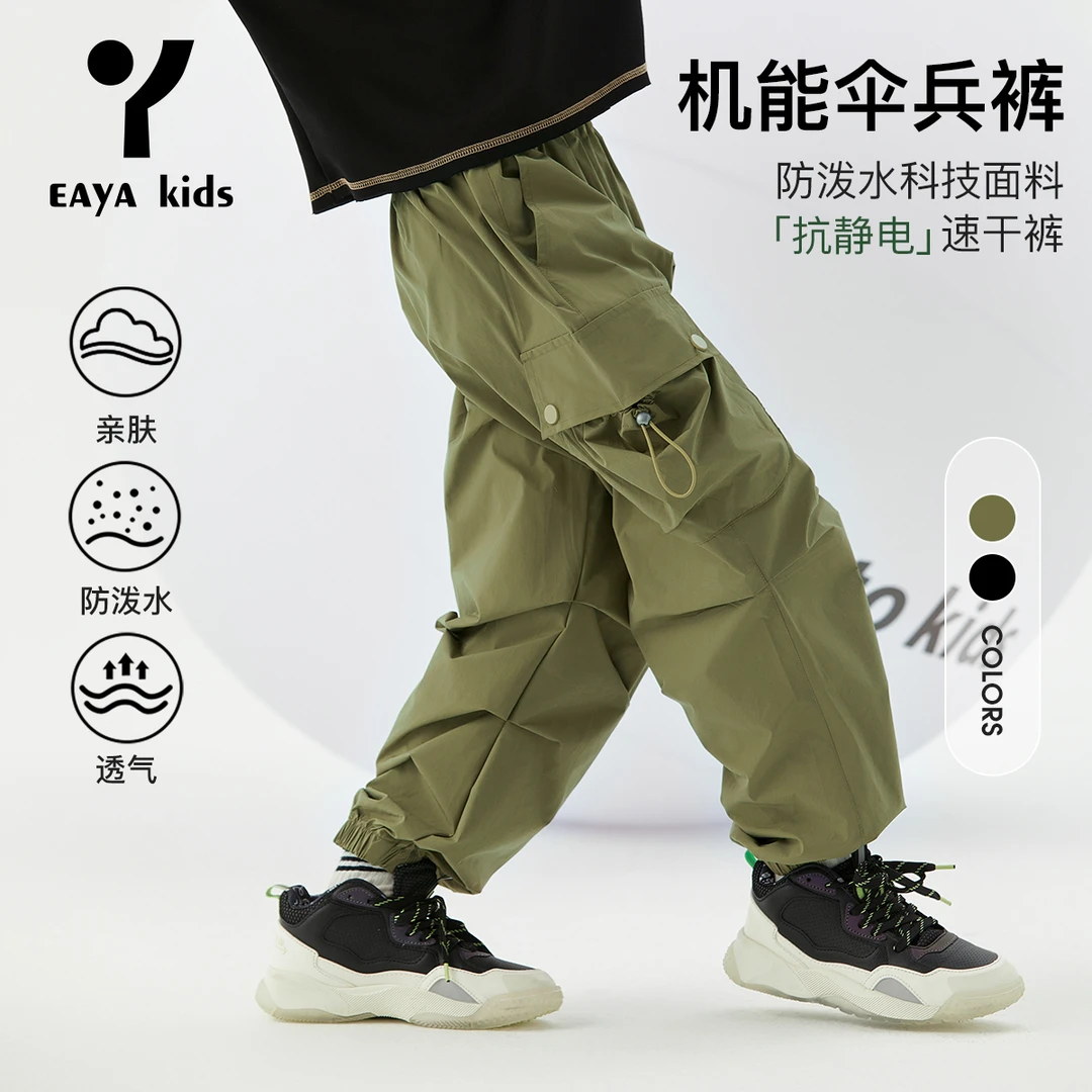 EAYAKIDS易笌【三防一抗】儿童户外伞兵裤中大童新款男女工装裤