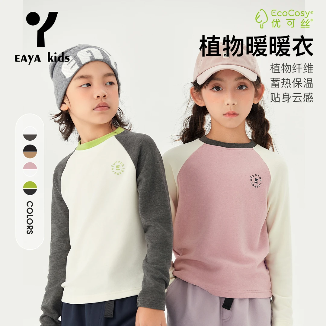 EAYAKIDS【云感植物暖暖衣】插肩袖打底衫圆领撞色上衣EYM2481159