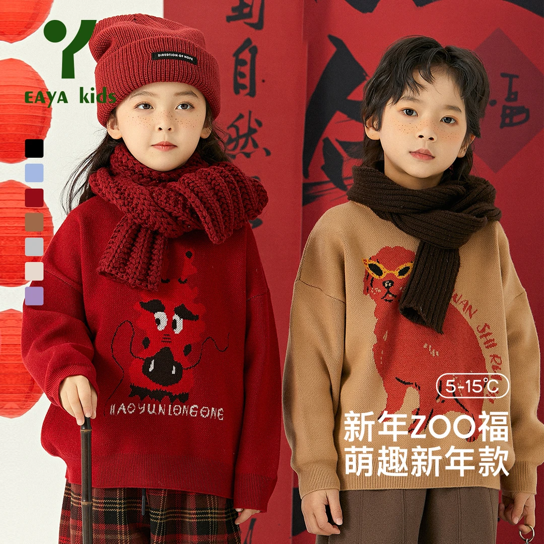 EAYAKIDS易笌【新年ZOO福】原创系列趣味动物印花卫衣EYW2361007