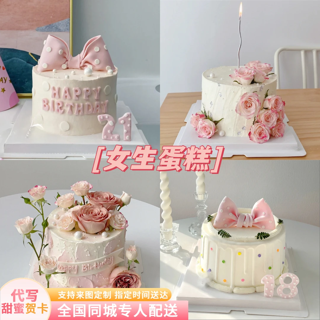 女生生日蛋糕实用蛋糕初中高中女生款鲜花高级蛋糕全国免费配送
