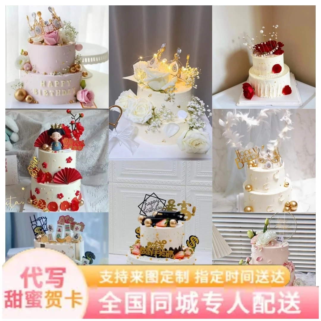 女士男士双层生日蛋糕定制造型款优质奶油当天同城免费配送上门