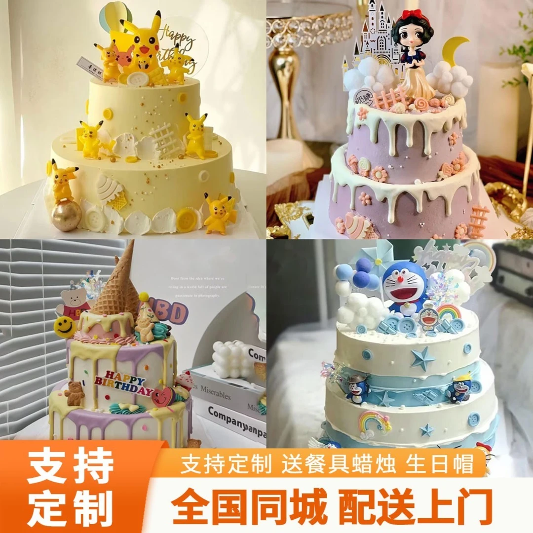 双层男女宝卡通可爱生日蛋糕高品质满月周岁全国配送小公主新鲜