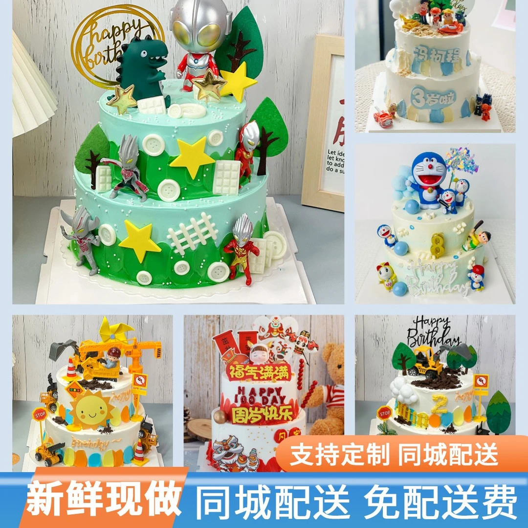 男童双层生日蛋糕定制款优质奶油同城送货上门全国门店配送新鲜
