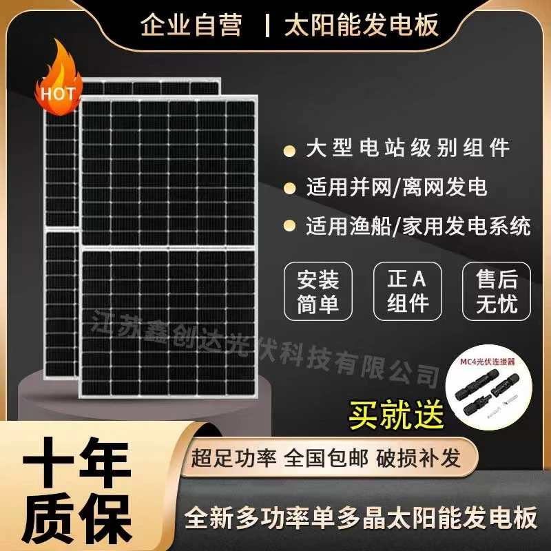 全新单多晶大功率太阳能发电板家用船用12V24V离网发电光伏板