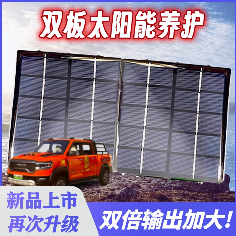 2025新款电瓶车养护器电动车增程器太阳能折叠单双面台玲爱玛二轮