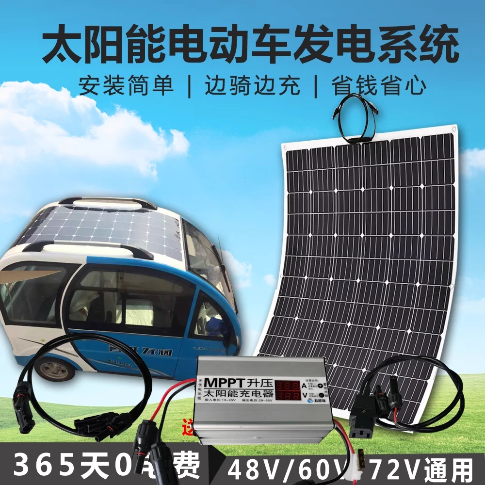 sun power单晶半柔性太阳能电池板直冲48V60V72电瓶车