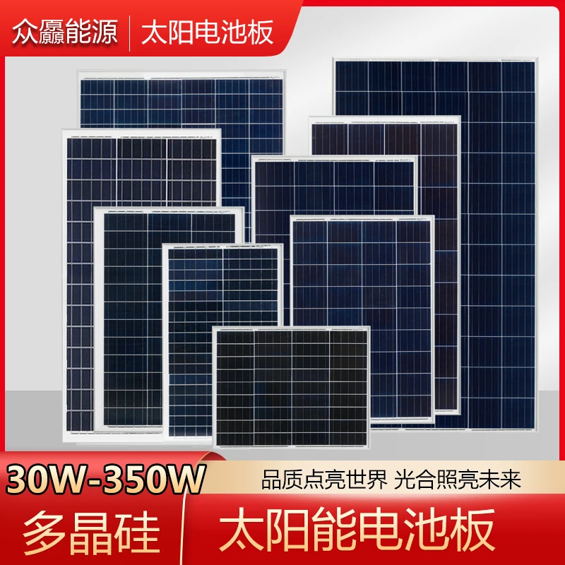 多晶单晶太阳能发电板电池板30W50W80W100W300W光伏组件渔船监控