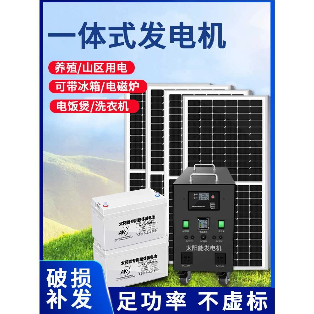 太阳能发电系统家用全套光伏电池板逆变器便携式