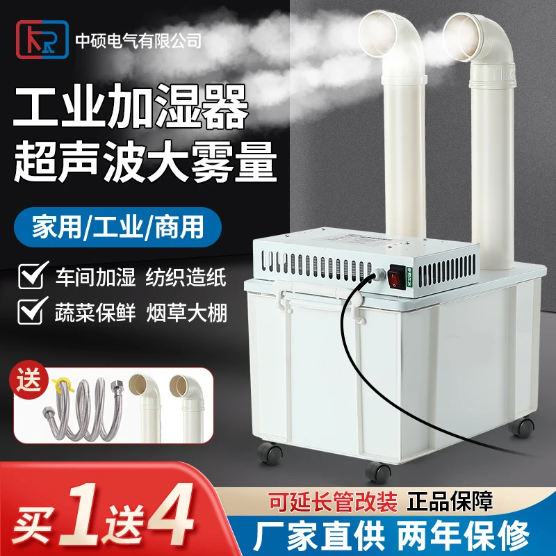 工业超声波加湿器家用商用喷雾机厂家直销增湿养殖场蔬菜保鲜设备