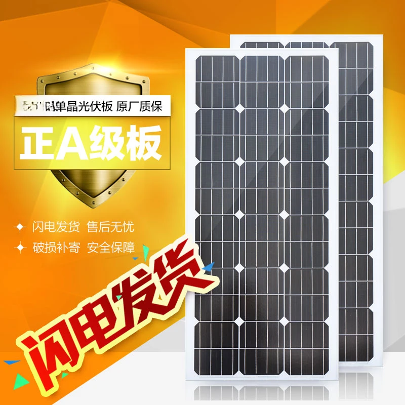 足功率单晶光伏板组件太阳能发电板可充12V伏蓄电池太阳能光伏板