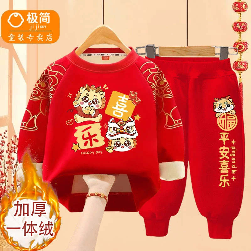 男童女童卫衣加绒套装2024龙年新款儿童红色中国风幼儿园演出服装