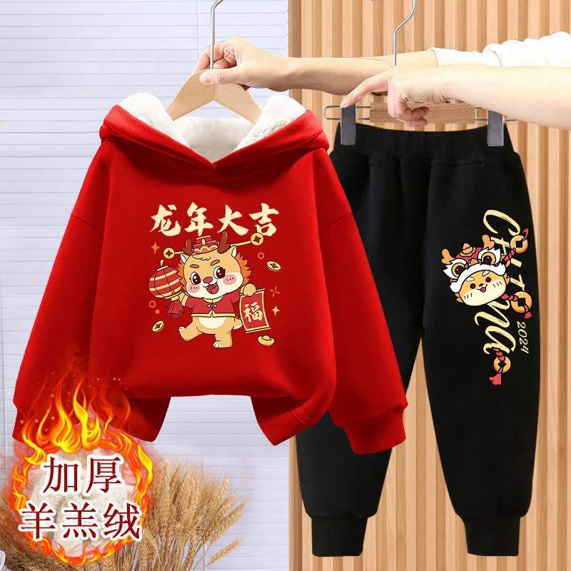 儿童红色套装宝宝过年拜年服2024龙年男童加绒新年女童衣服两件套